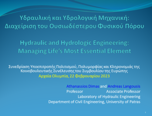 Υδραυλική και Υδρολογική Μηχανική: Διαχείριση του Ουσιωδέστερου Φυσικού Πόρου