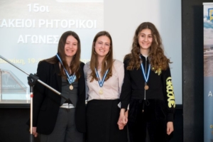 Βράβευση Αυθόρμητου Λόγου Γυμνασίων