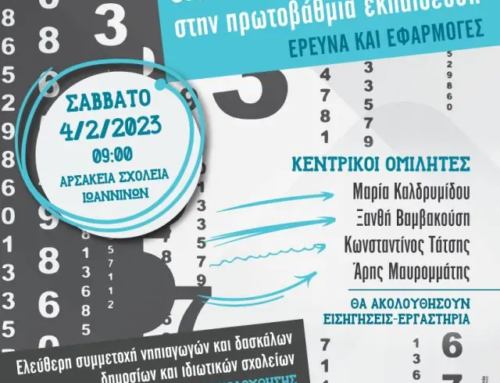Μαθηματικές διδακτικές προσεγγίσεις στην πρωτοβάθμια εκπαίδευση: Έρευνα και εφαρμογές