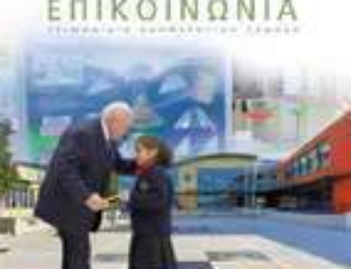 Τεύχος 47, Δεκέμβριος 2009-Φεβρουάριος 2010