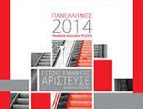 Τεύχος 60, Δεκέμβριος 2014