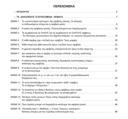 periexomena