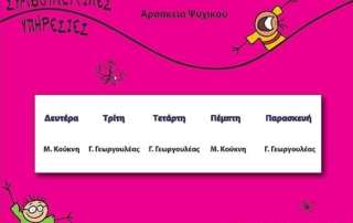 parousiologio ars1