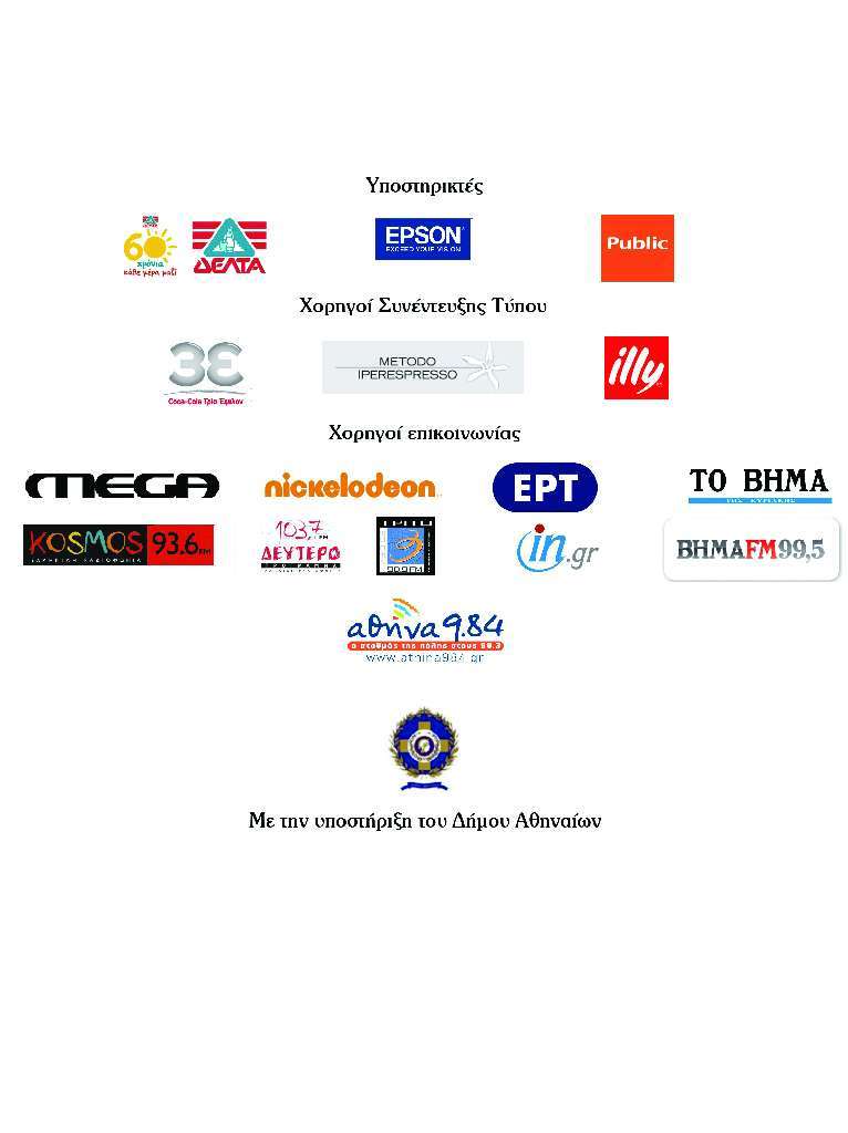 sponsors3b