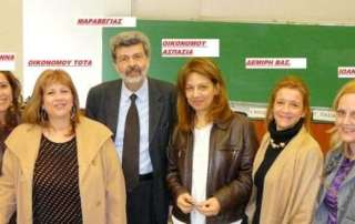 Ευρωπαϊκό επιμορφωτικό πρόγραμμα