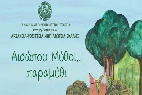 prosklisi eorti_lixews_2015_2016a