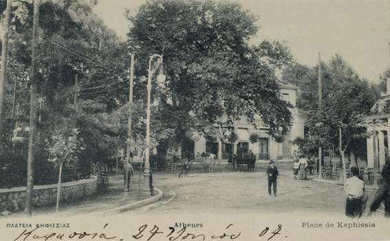 kifissia2