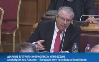 babiniotis-epitroph-voulhs