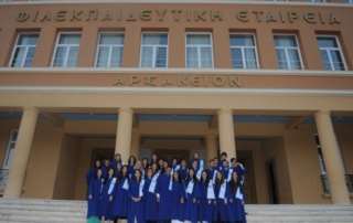 Απόφοιτοι τού 2017 μιλούν για το Αρσάκειο