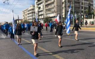 Μαθητική παρέλαση