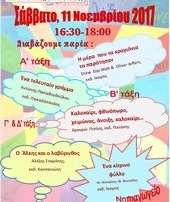 Βιβλιοχαρά Αφ