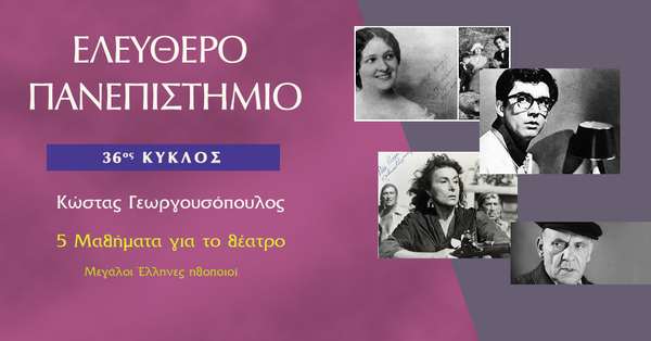 Timeline ep36 Georgousopoulos