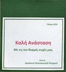 kali anastasi eyxes nhpps