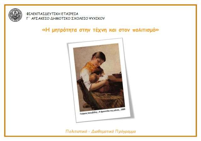 diathematiko mitrotita cdhmps