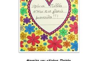 mothersday cdhmek