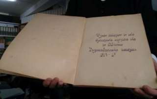 Στο Αρχείο τής Φ.Ε.