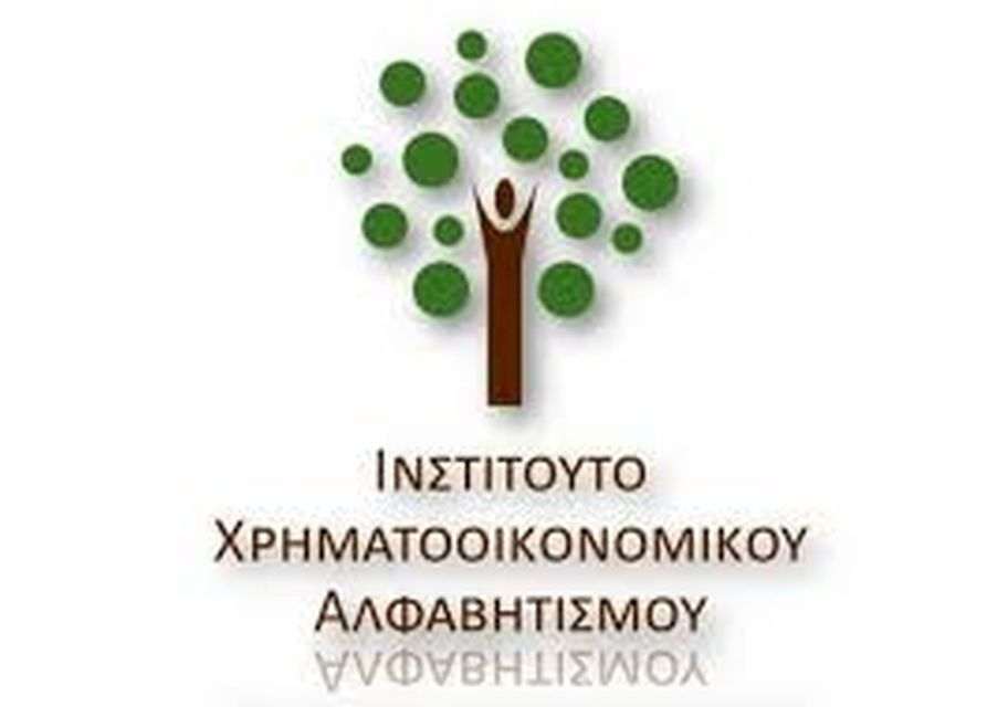 Οι μαθητές μας δημοσιεύουν άρθρο σχετικό με την Οικονομία