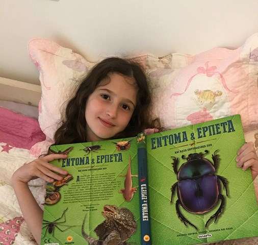 Παγκόσμια Ημέρα Παιδικού Βιβλίου