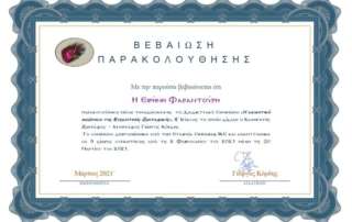"Η αισθητική θεώρηση τής βυζαντινής ζωγραφικής"
