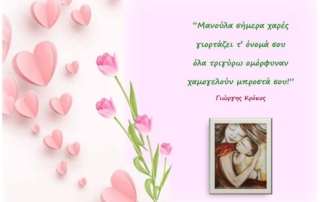 mothersday