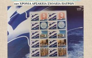 Γνωρίζω τον δάσκαλό μου καλύτερα…