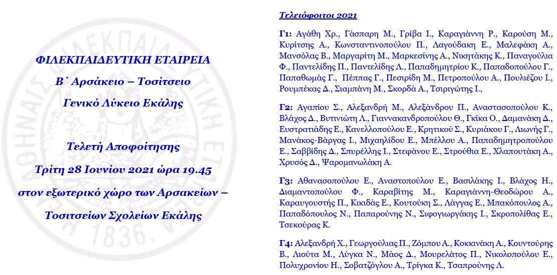 prosklisi