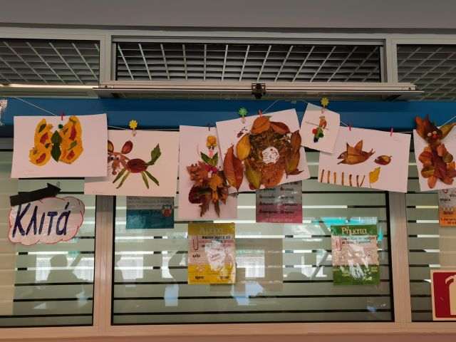 Καλλιτεχνική έμπνευση με υλικά από τη Φύση (Leaf Art)