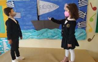 Εορτή 25ης Μαρτίου
