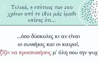 Συμμετοχή στο Φεστιβάλ Ψηφιακής Δημιουργίας