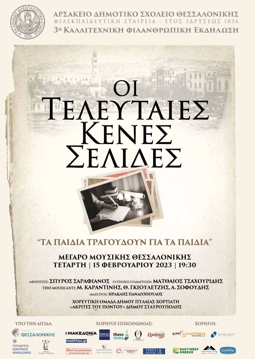 POSTER DHMT
