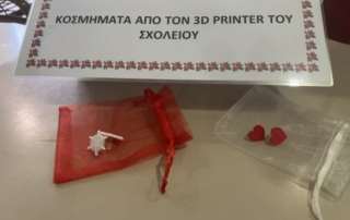 Σχεδιάζουμε στον 3D Printer τού Σχολείου για καλό σκοπό!
