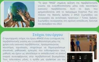 ERASMUS+ RAISE 