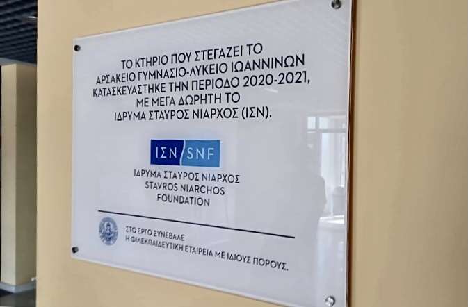 2 2η πινακιδα ονοματοδοσίας κεντ. κλιμακοστασιο 2