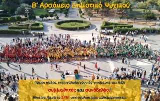 Δευτέρα 11 Σεπτεμβρίου 2023...