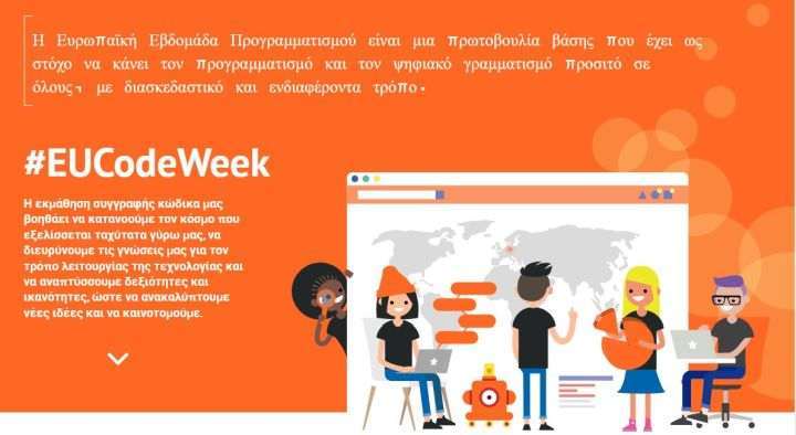 eu code