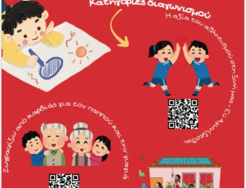 Διάκριση σε διαγωνισμό ζωγραφικής τού Ελληνικού Ερυθρού Σταυρού