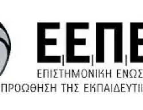 «Εκπαιδευτικό Παιχνίδι και Εφαρμογές»
