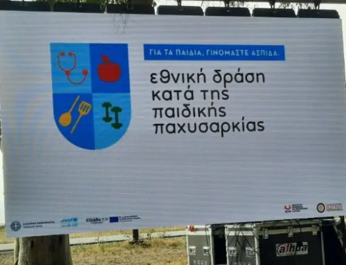 Το Σχολείο μας δηλώνει «παρών» στο Φεστιβάλ Υγείας