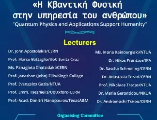 Θερινό Σχολείο GO CERN 2025