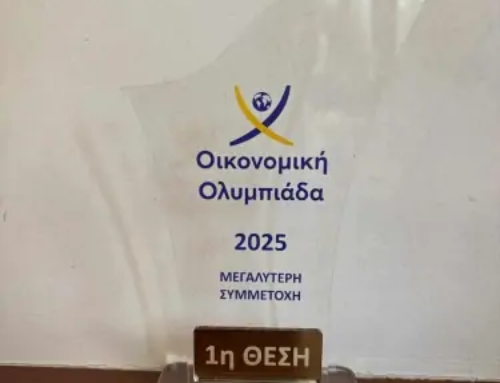 1ο βραβείο  στην Οικονομική Ολυμπιάδα 2025!