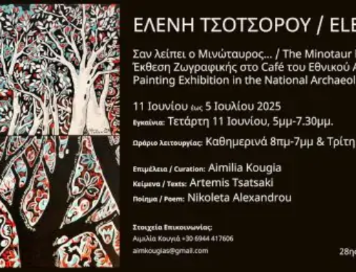 Σαν λείπει ο Μινώταυρος… –  Εικαστική έκθεση καθηγήτριας