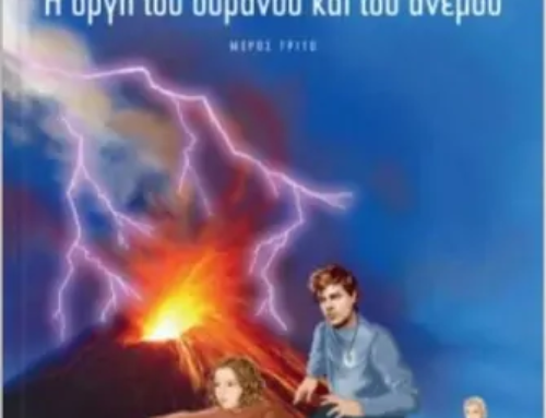 Ο Πρίγκιπας των Νεφών ταξιδεύει στο διάστημα
