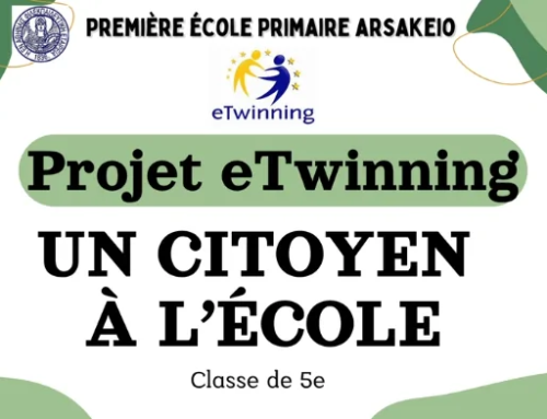 Ολοκλήρωση ευρωπαϊκού προγράμματος eTwinning