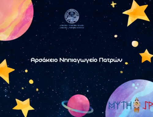 Το Νηπιαγωγείο μας… ταξιδεύει στο Διάστημα!