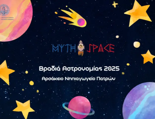 Βραδιά Αστονομίας…