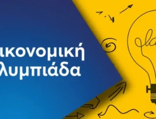 Διάκριση μαθητή μας στον τελικό τής Οικονομικής Ολυμπιάδας