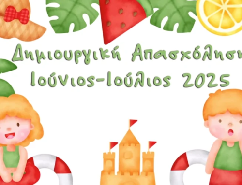 Καλοκαίρι Δημιουργίας και Χαράς στο Αρσάκειο-Τοσίτσειο Νηπιαγωγείο Εκάλης!