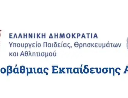 1η επιμορφωτική συνάντηση Διευθυντών/-τριών