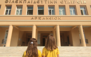25366-mia-kainourgia-scholiki-chronia-ksekina