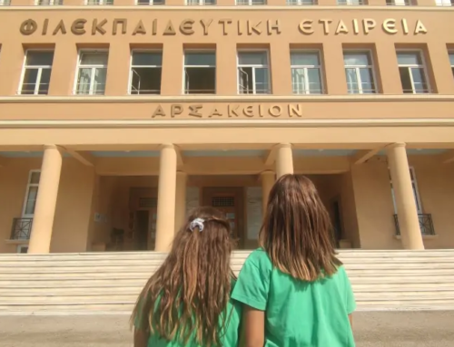 Μια καινούργια σχολική χρονιά ξεκινά!
